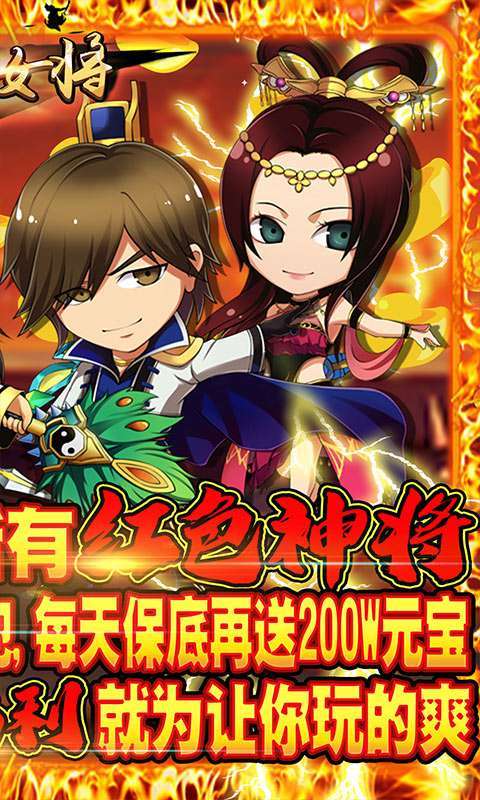 男兵女将-送1W代金券1