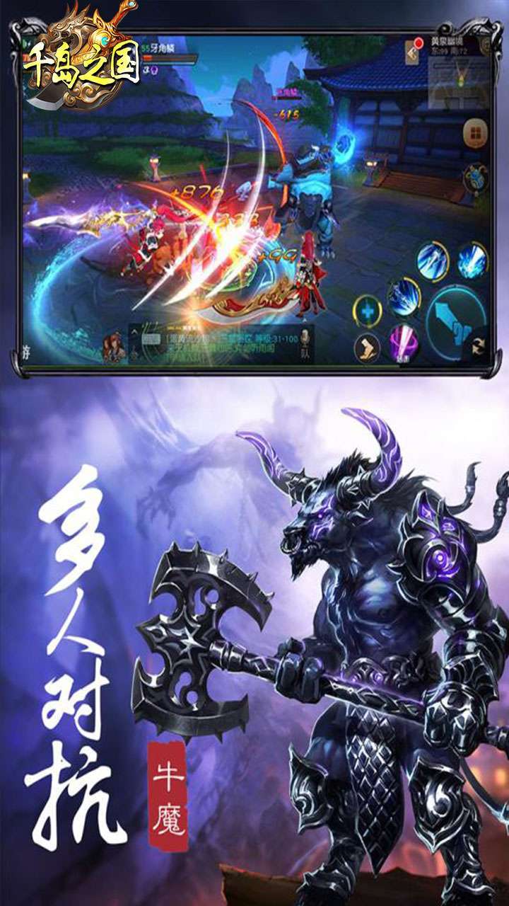 千岛之国(斩妖除魔)1