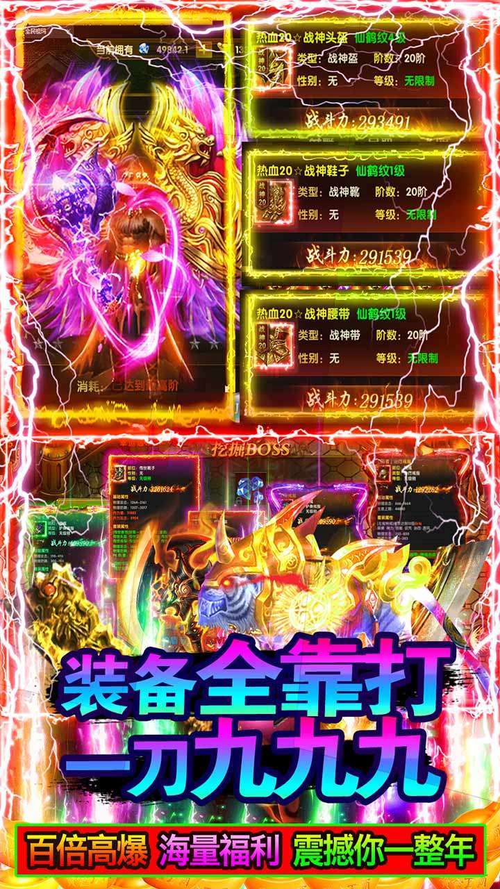 战龙在野(100倍高爆)3