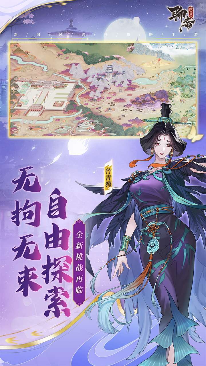 聊斋搜灵录(送SSR百抽)3