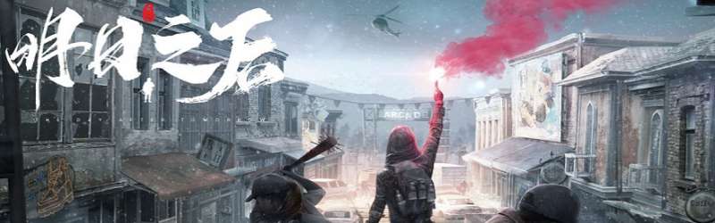 明日之后钓鱼大赛怎么玩 明日之后2月24日更新一览