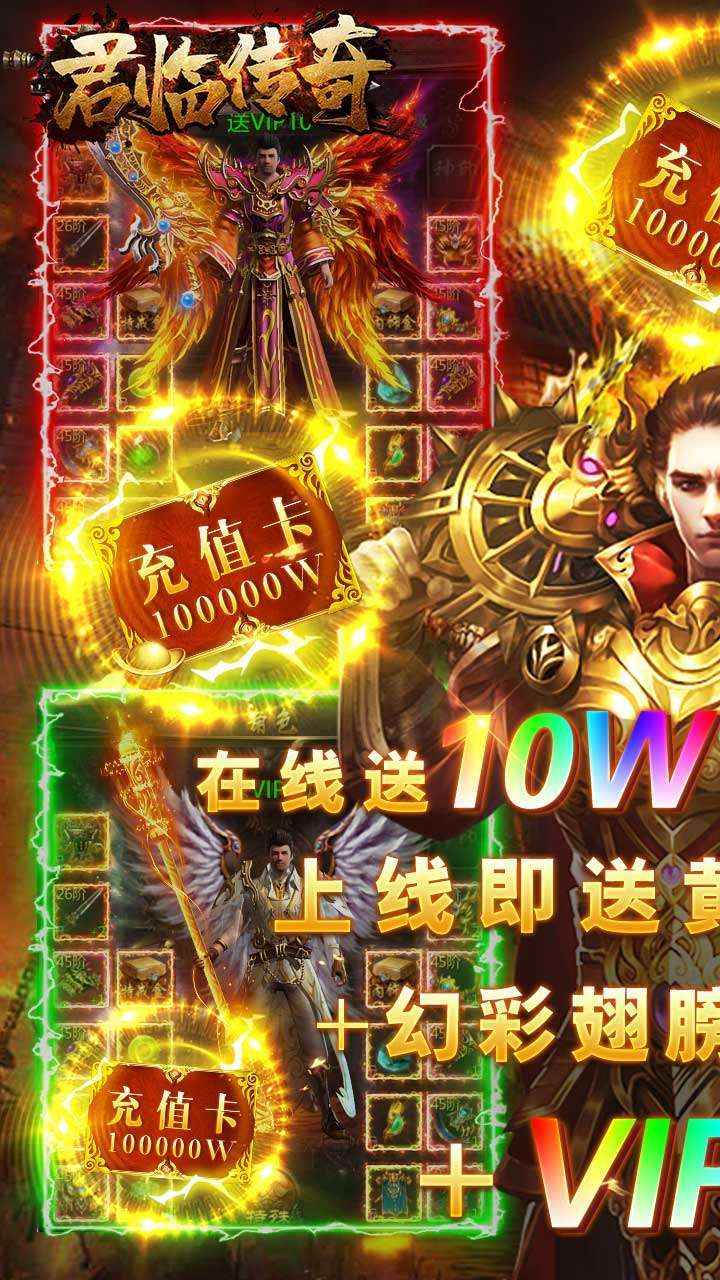 君临传奇(百倍高爆)0