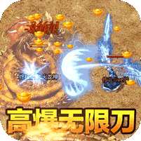 山河(高爆无限刀)