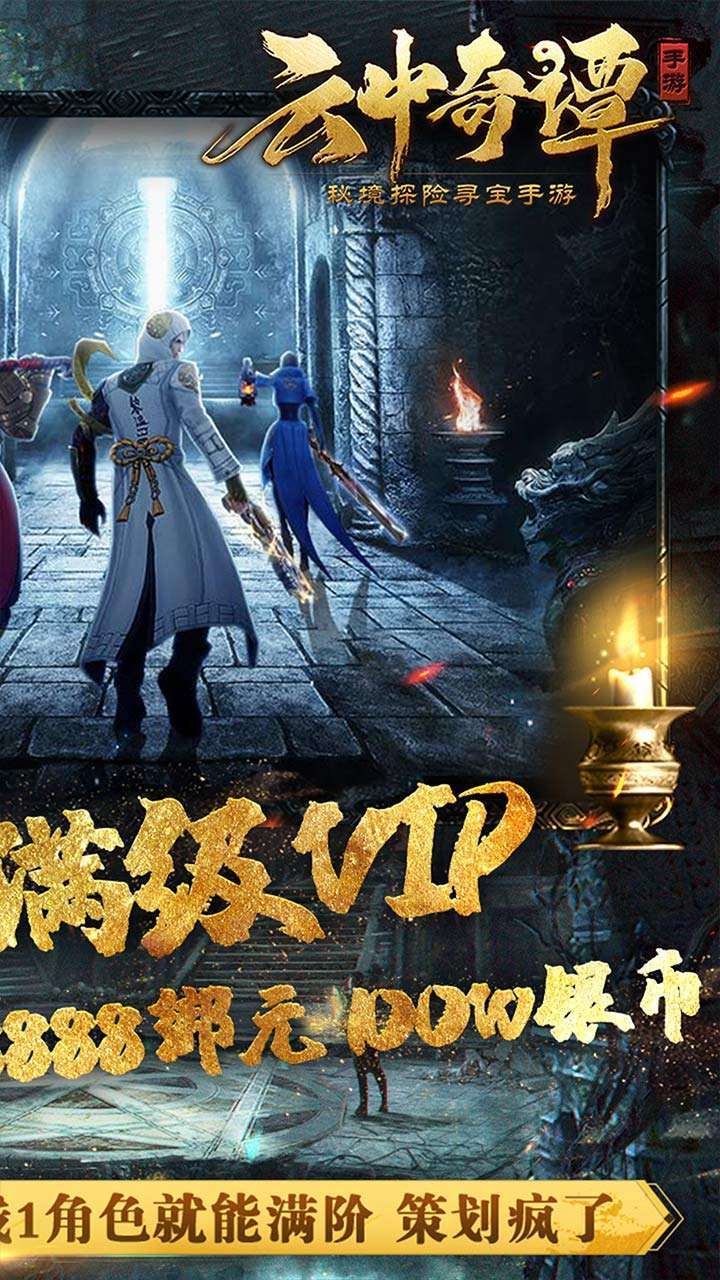 云中奇谭(BT-送满阶披风)1