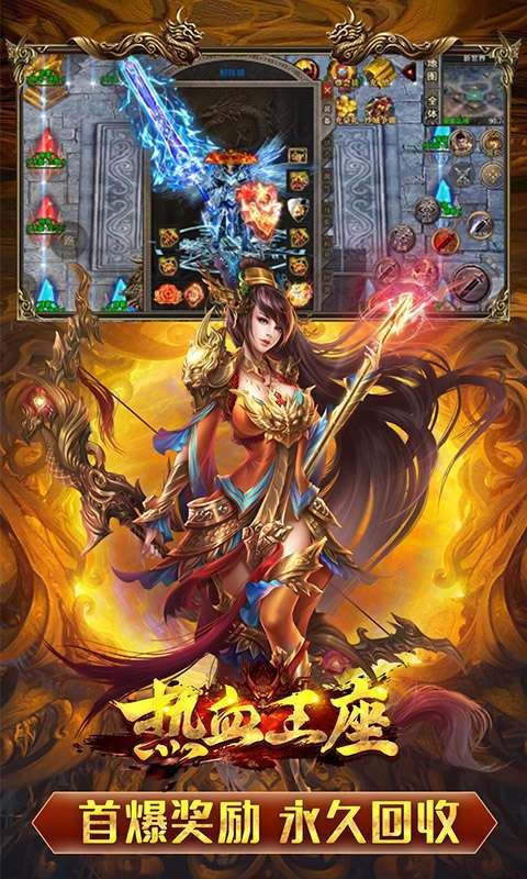 热血王座-少年攻速3