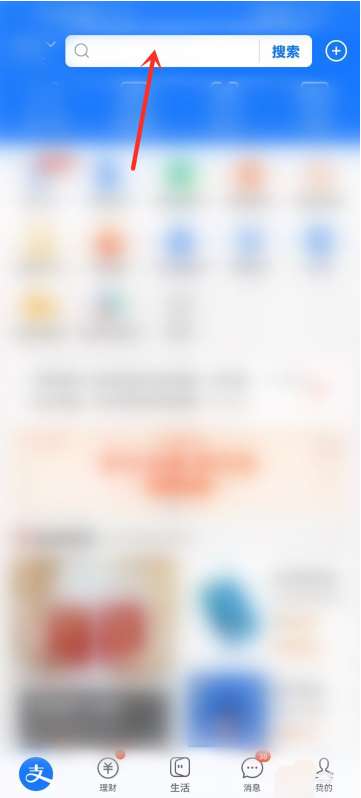 支付宝怎样领取中国女足皮肤