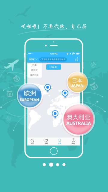 哎呦喂海外购物神器3