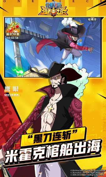 航海王强者世界2