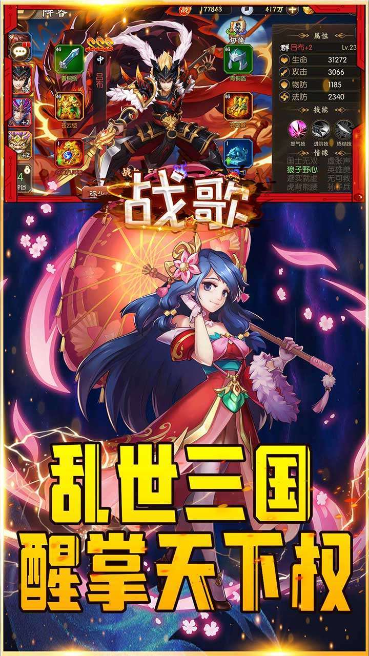 战歌(高返送VIP)-BT3