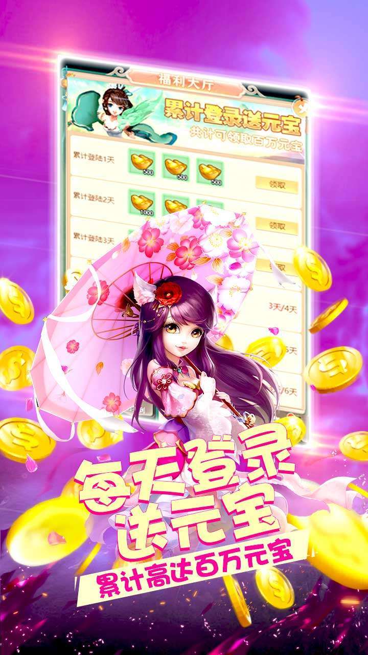 大圣飞升(0氪送神兽)3