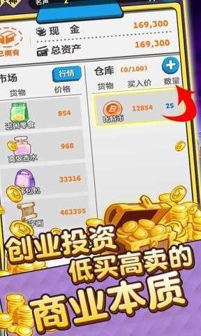 升学记无限金币版3