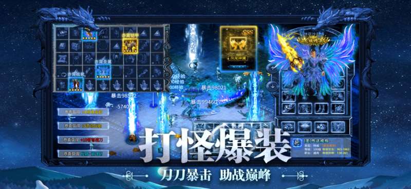 高爆超变传奇ios版1