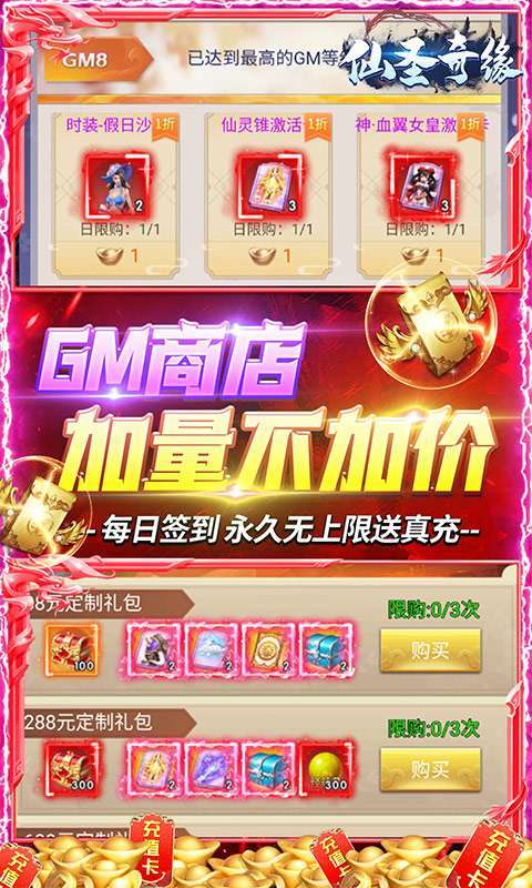 仙圣奇缘(送满星死神)3