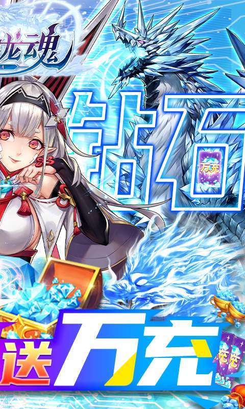 战斗吧龙魂(删档内测)1