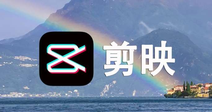 剪映赛博朋克特效在哪设置