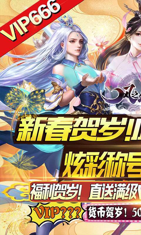 风之剑舞-全称号生威0