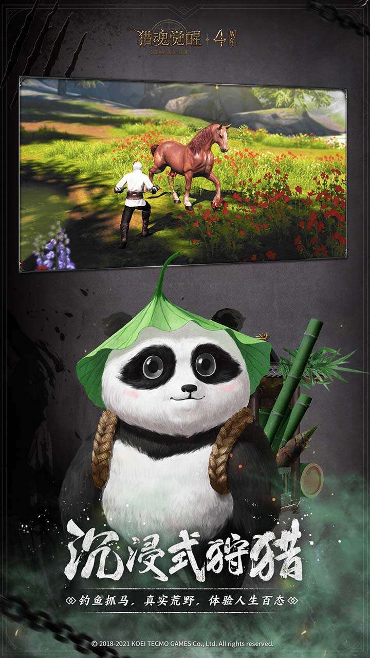 猎魂觉醒(推荐)2