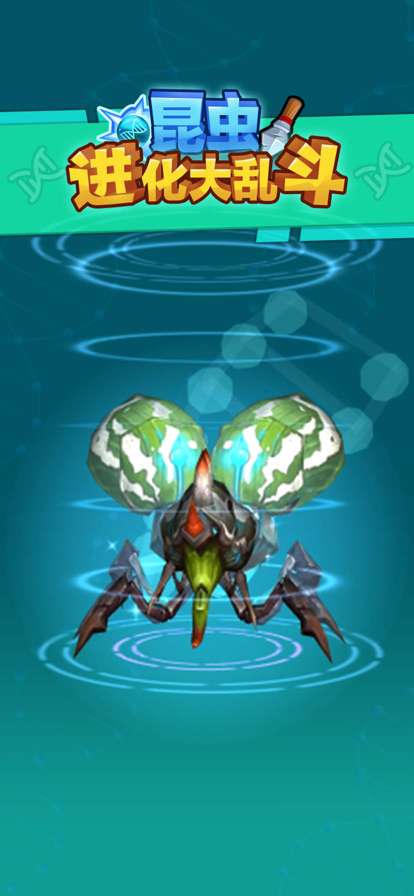 昆虫进化大乱斗ios版0