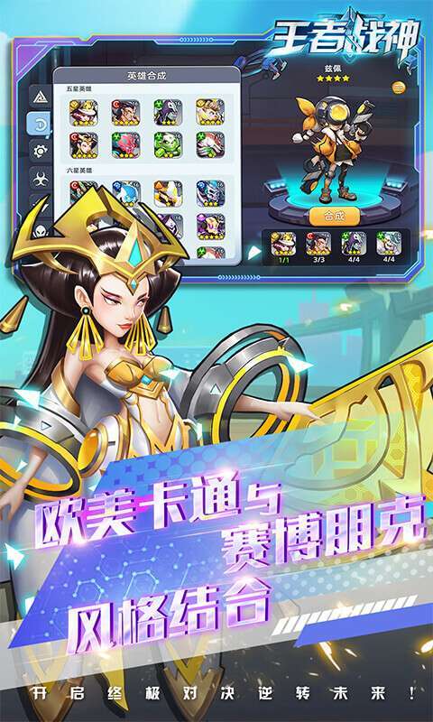 王者战神(送5星英雄)0