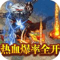 烈火之刃(光速无限刀)