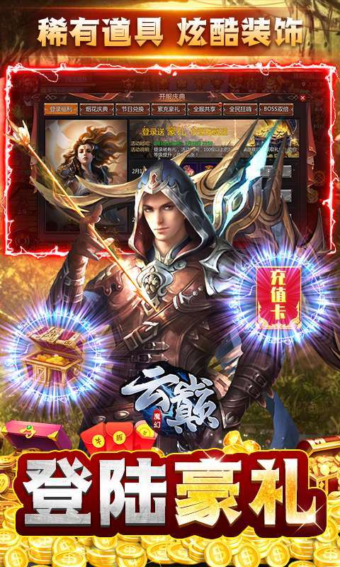 云巅-送20000真充3