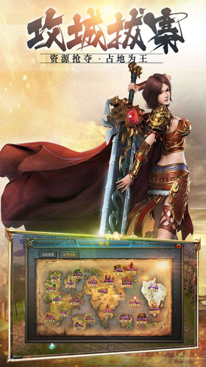 三界轮回(炫酷透视版)2