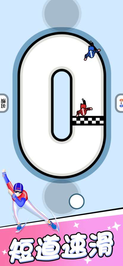 双人冬奥雪地：运动大比拼ios版3