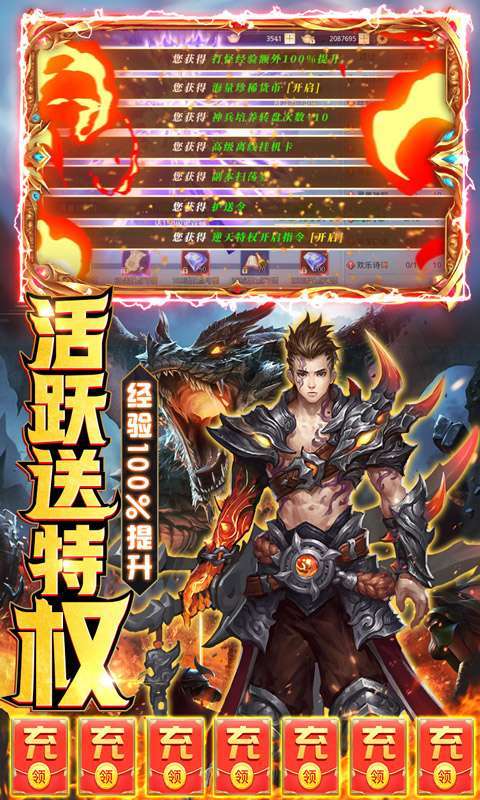 莽荒纪(直升GM特权)2