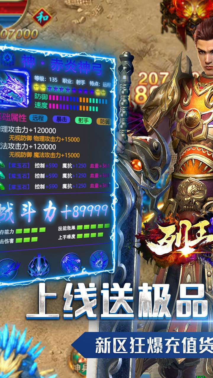 列王之怒(BT水浒神器版)0