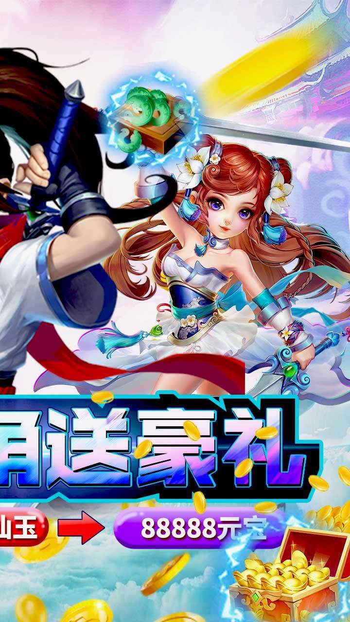 大圣飞升(0氪送神兽)1