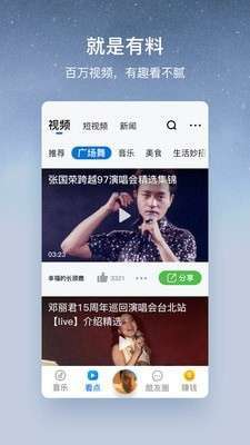 酷狗音乐大字版4