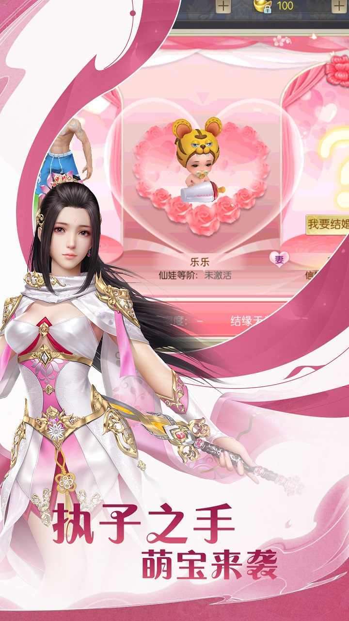 神魔传(蜀山传说)3