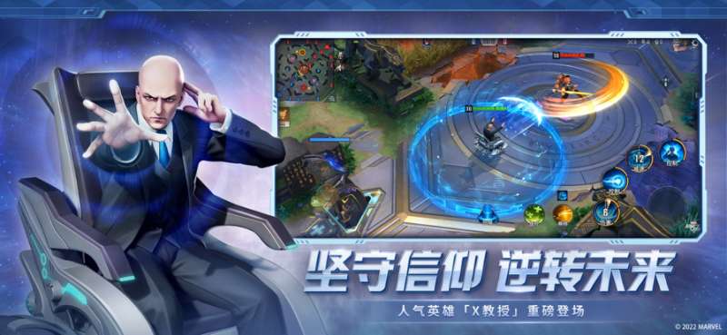 漫威超级战争ios版1