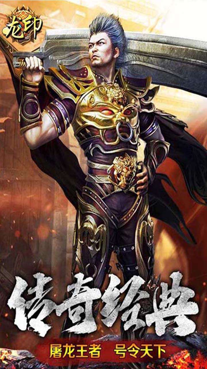 旭阳龙印(高返利版)3