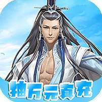 神将无双(在线抽真充)