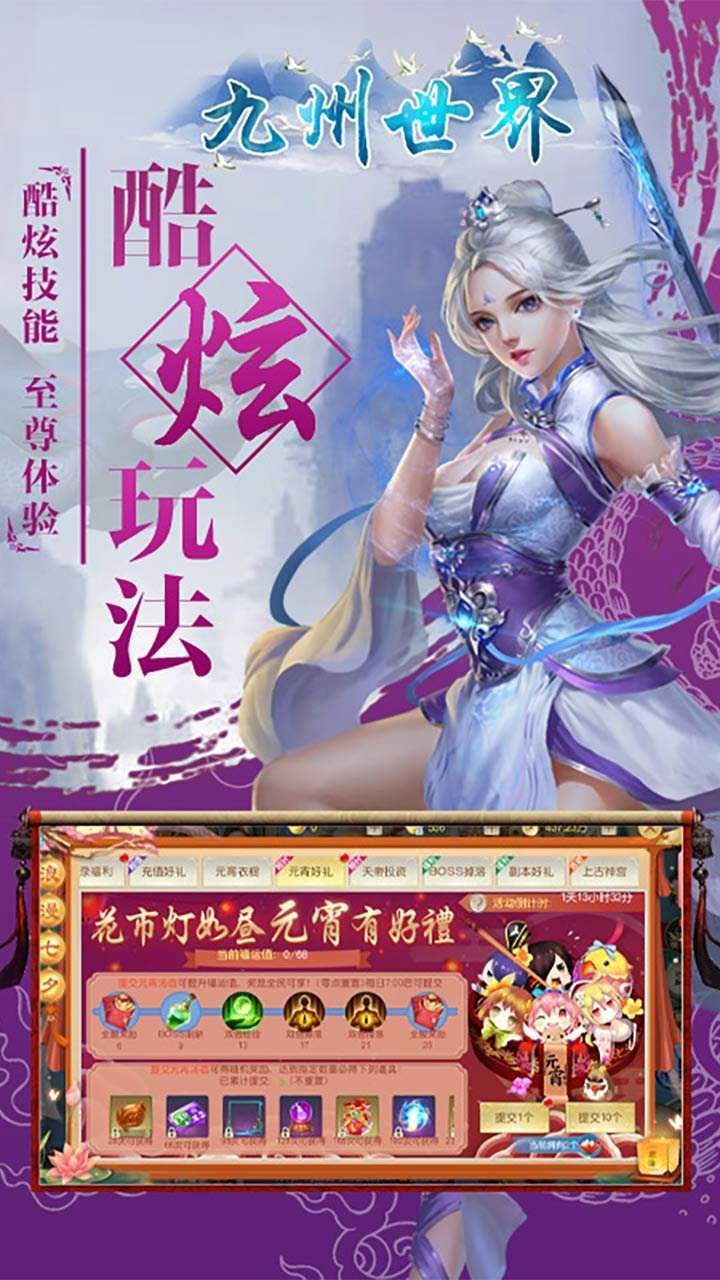 九州世界(集字有礼)1