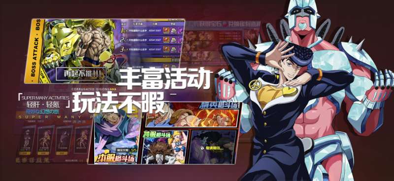 星尘十字军:热血猎人ios版4