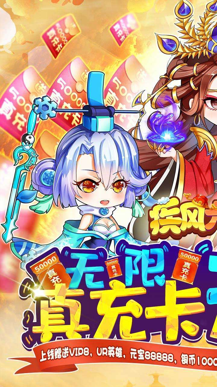 疾风大冒险(BT送UR5万真充)1