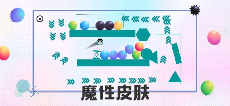 粉碎球球2ios版2