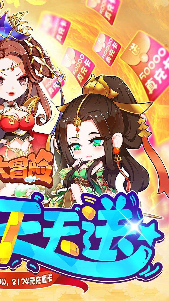 疾风大冒险(BT送UR5万真充)0