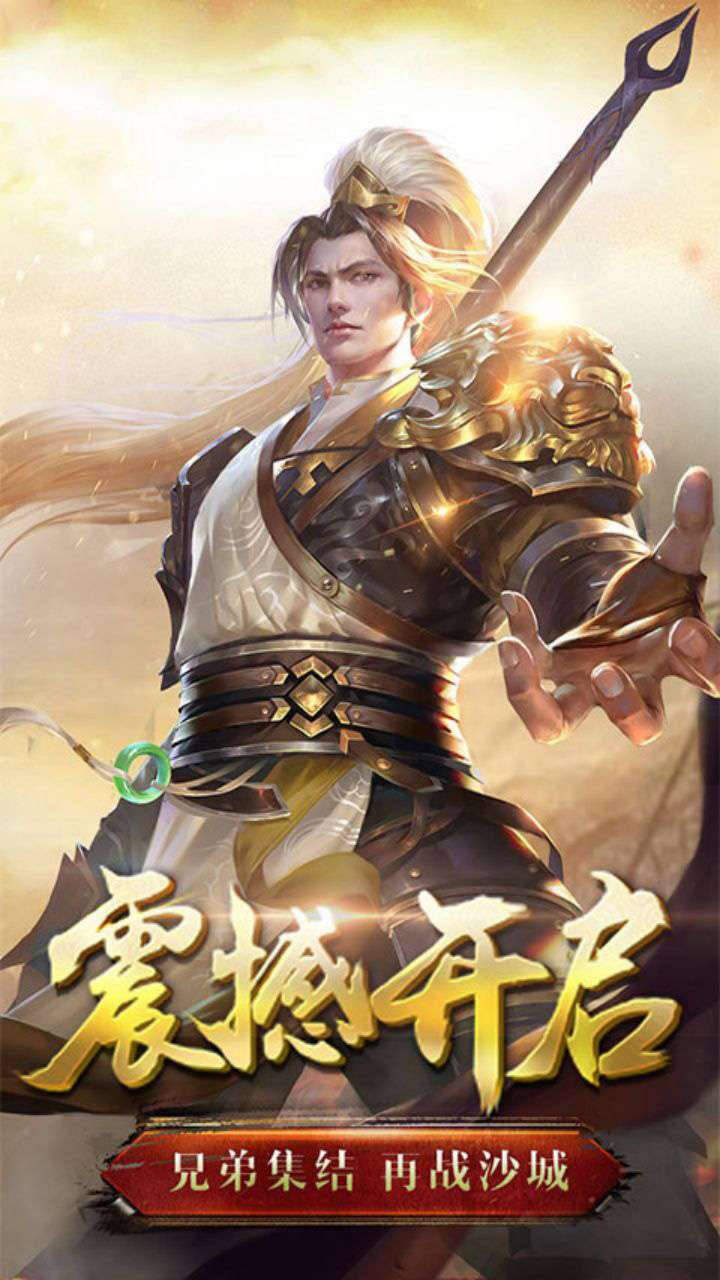 三界轮回(炫酷透视版)0