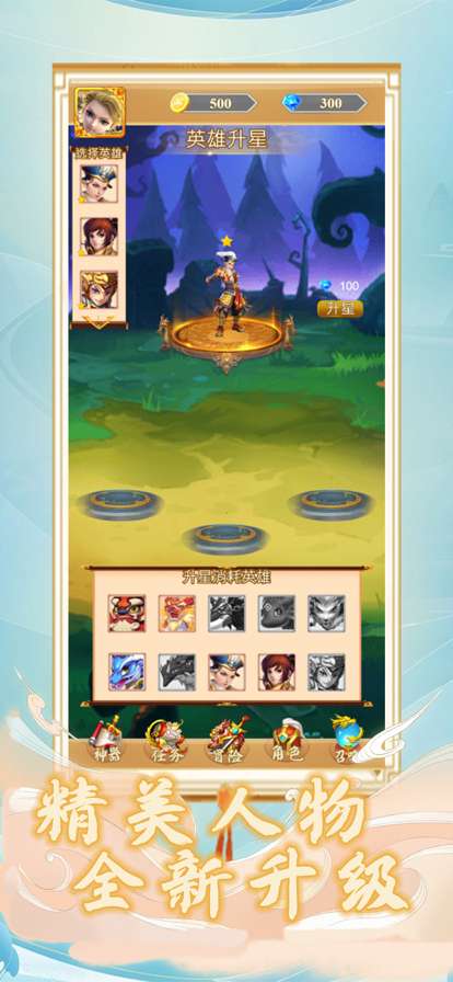 哪吒战杨戬ios版1