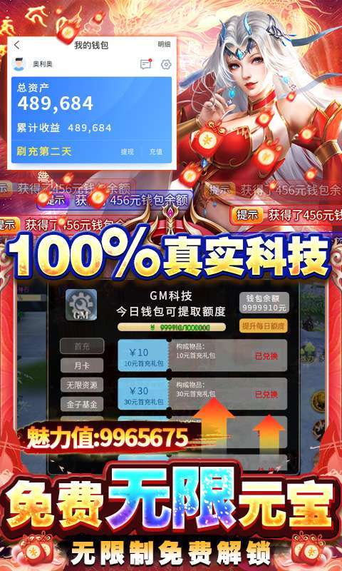 永恒仙域-GM破解刷充(删档内测)3