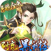 龙神之光(刷充黑科技)