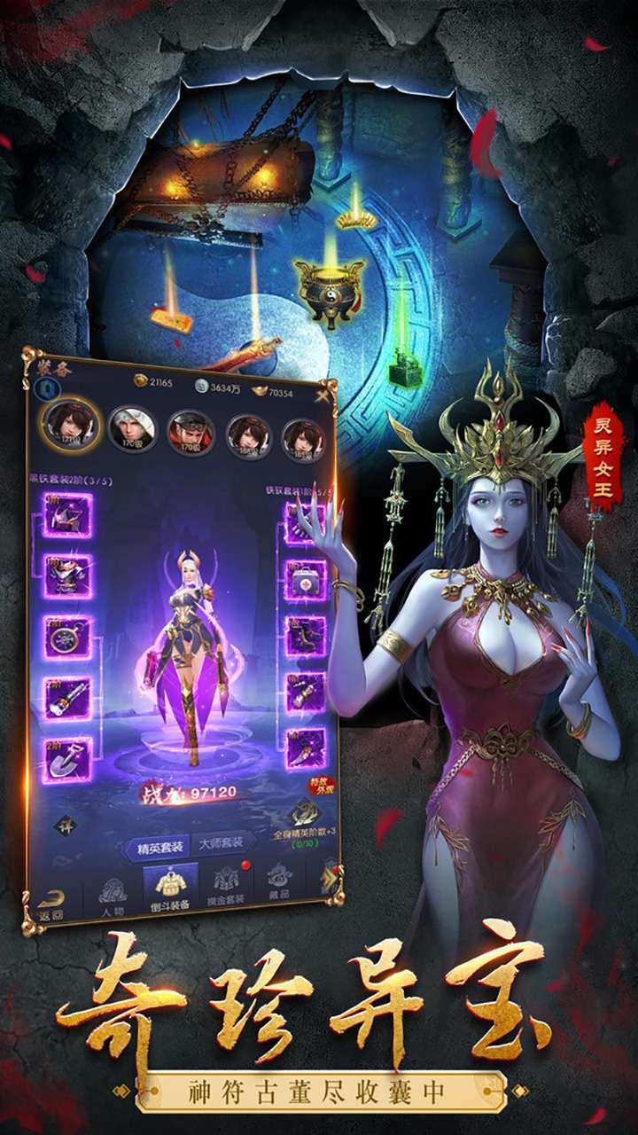 月光之城(高返盗墓笔记)3