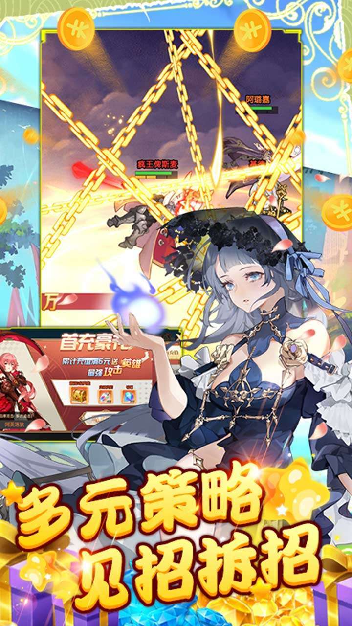 圣战传说-0氪百抽1