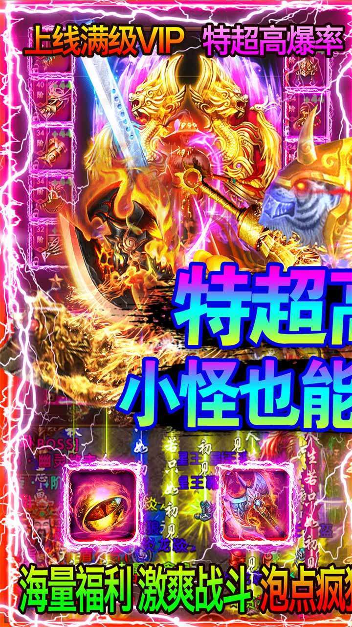 战龙在野(100倍高爆)0