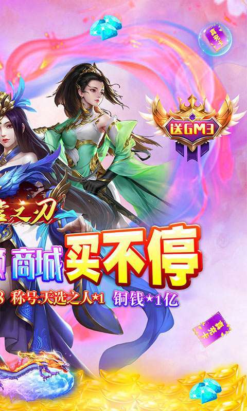 天堂之刃-商城买断版1