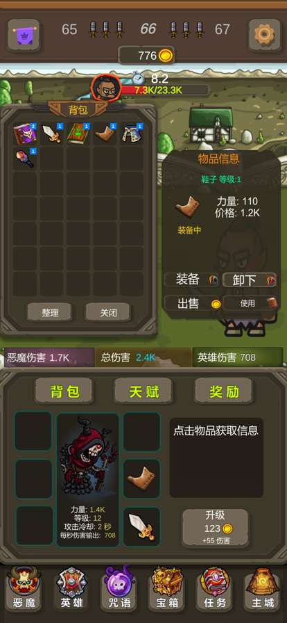 暗黑序曲: 亡灵起源ios版1