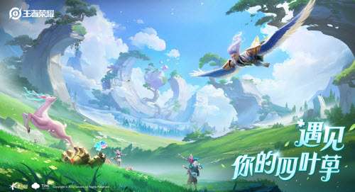 王者荣耀祈愿四叶草怎么用 王者荣耀祈愿四叶草使用方法